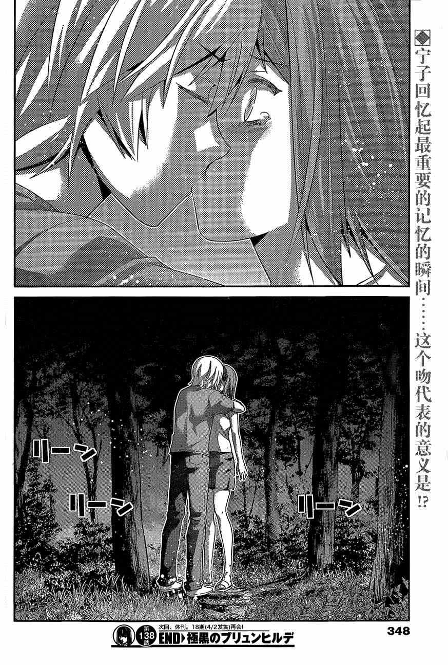 第138话 最珍惜的东西16