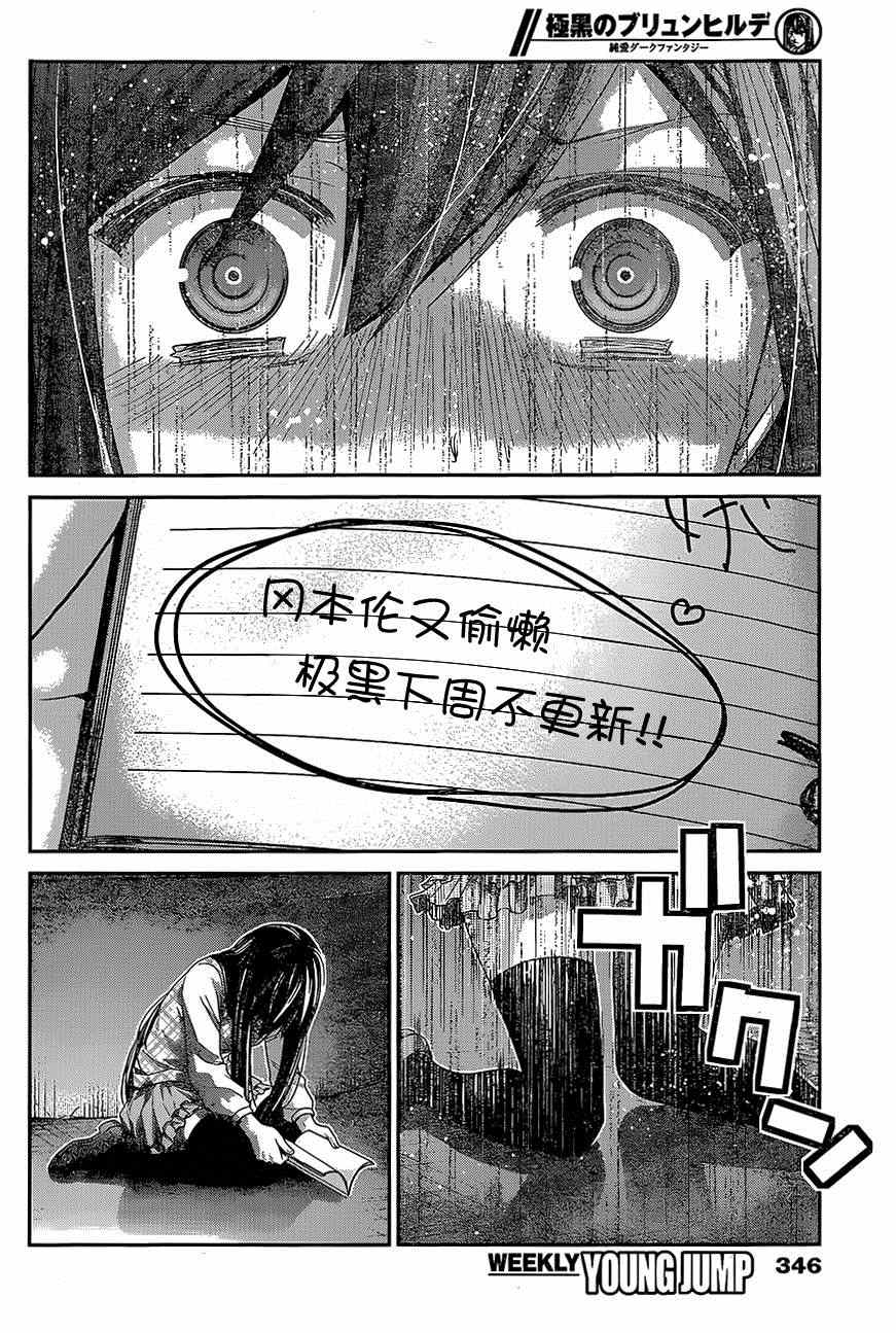 第138话 最珍惜的东西17