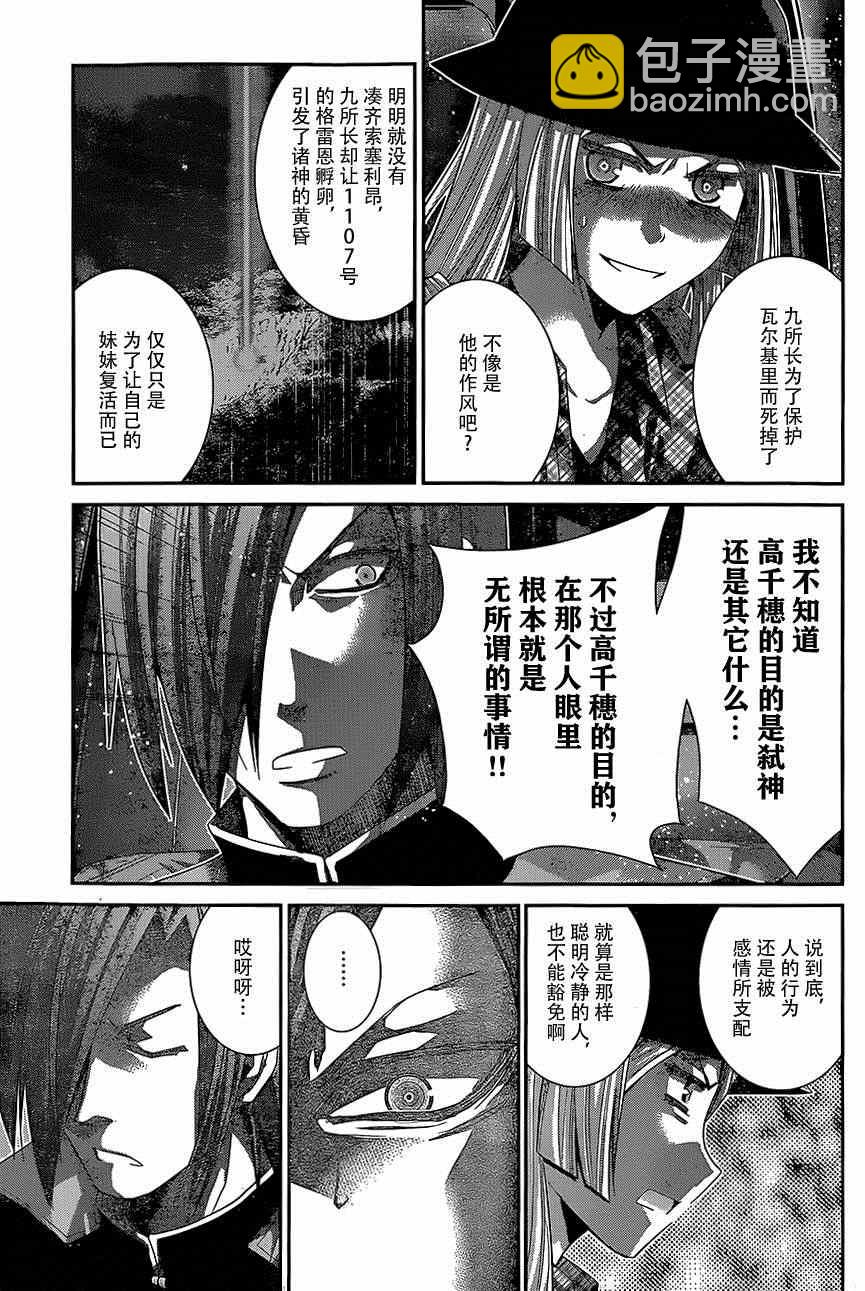 第138话 最珍惜的东西4