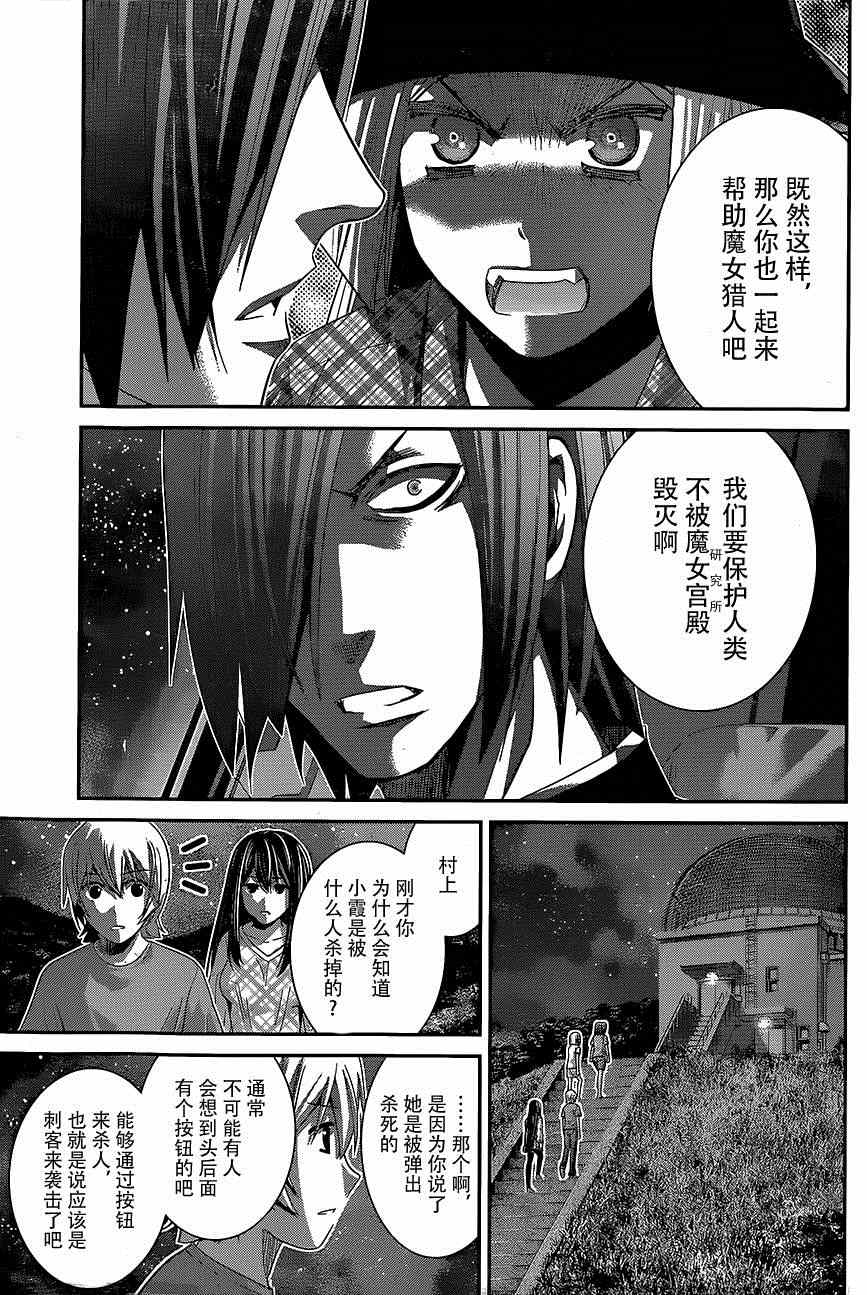 第138话 最珍惜的东西6