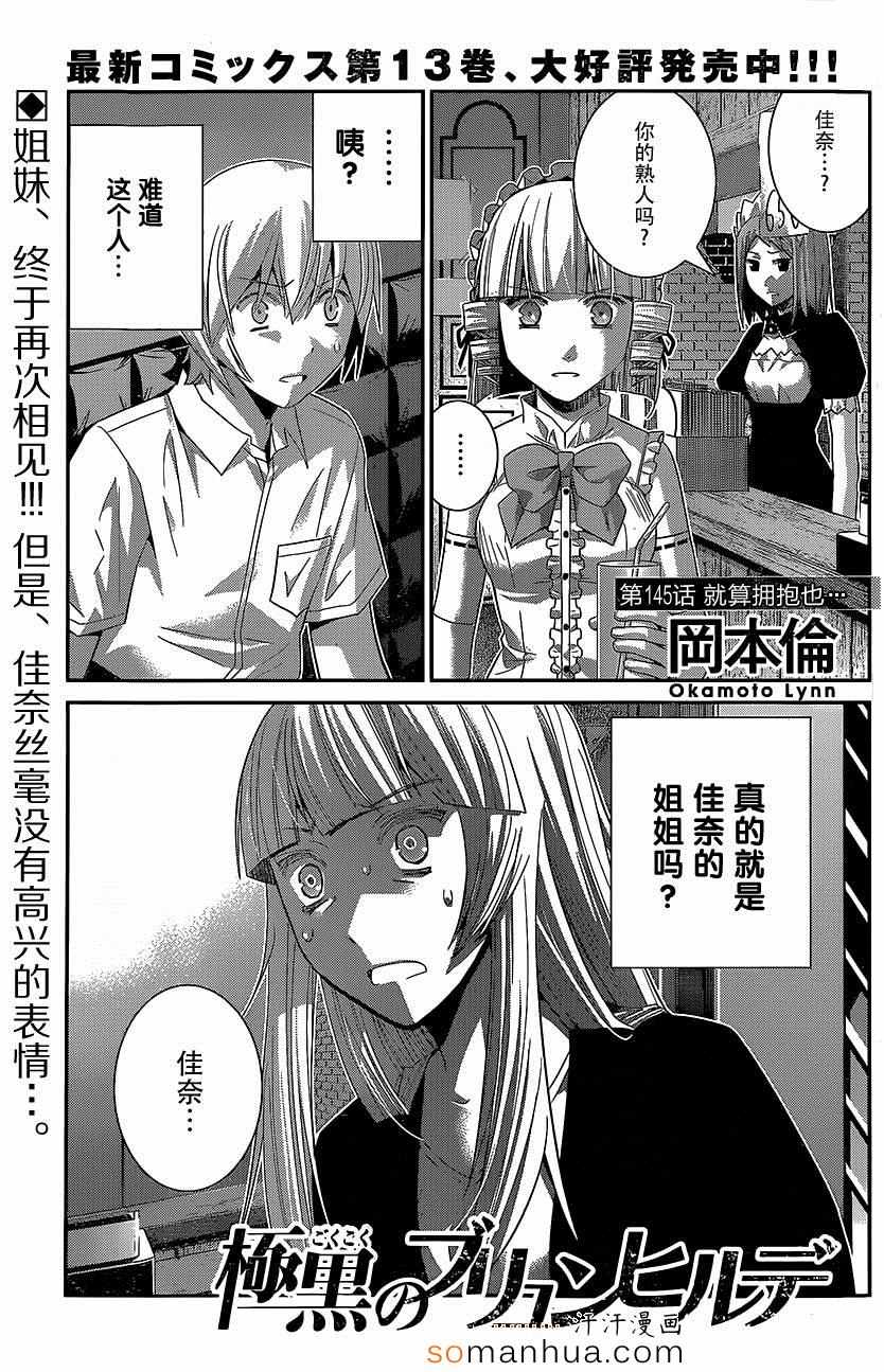 第145话 就算拥抱也…0