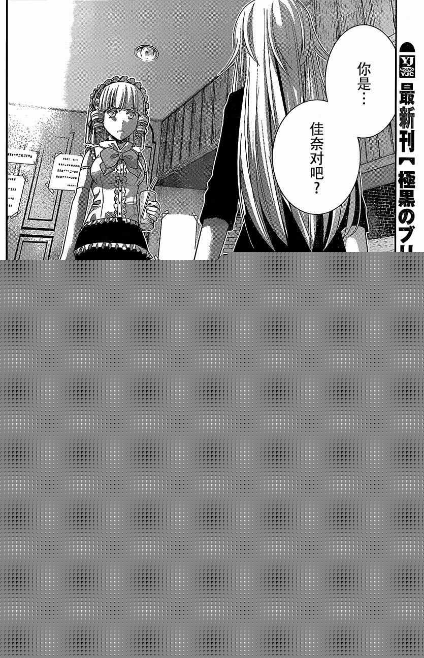 第145话 就算拥抱也…1