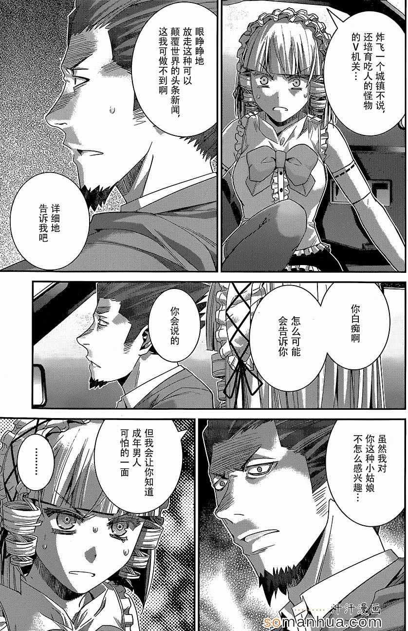 第145话 就算拥抱也…12