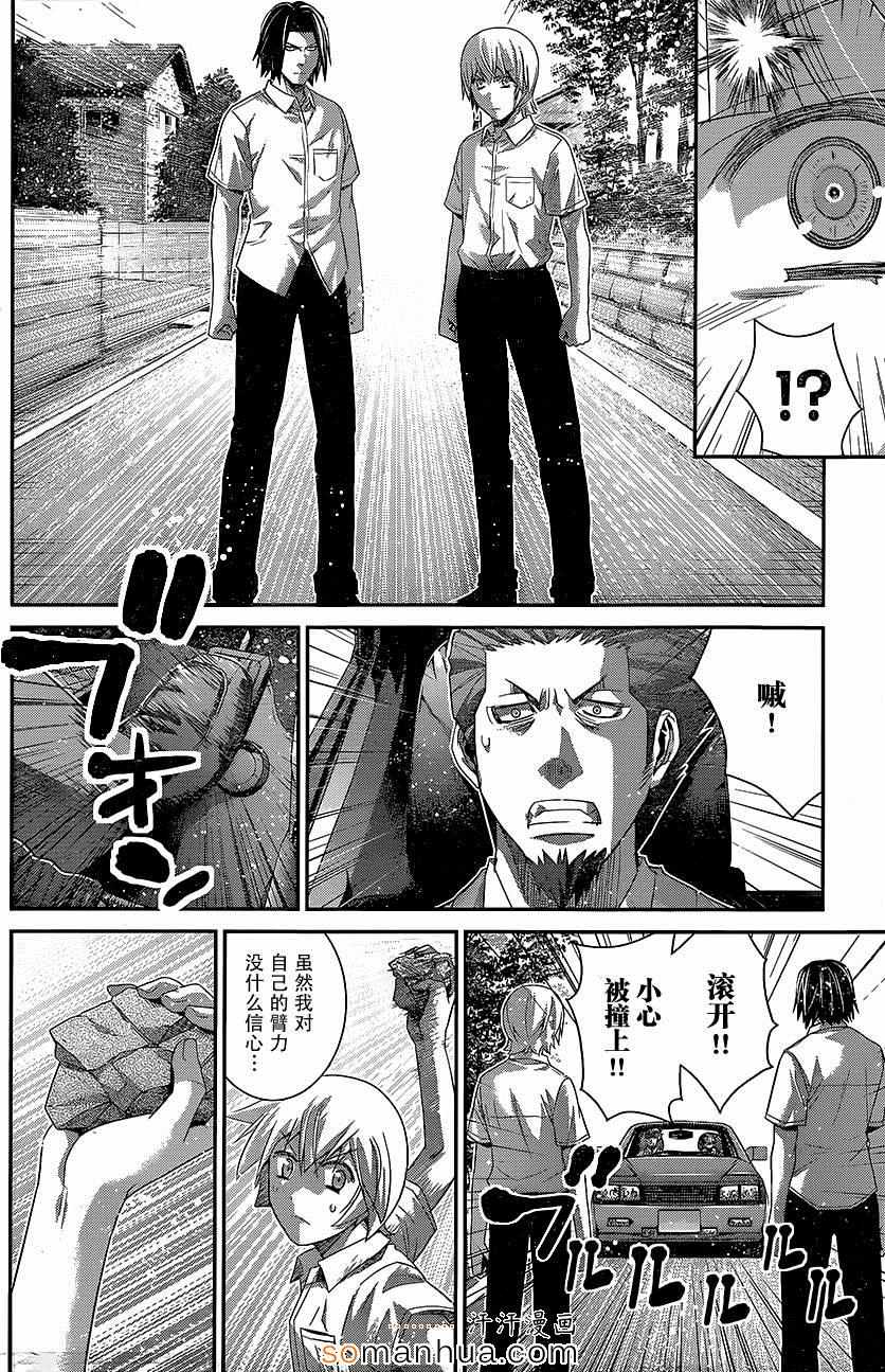第145话 就算拥抱也…13