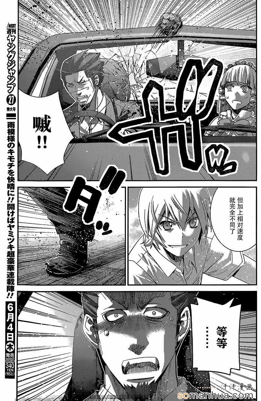 第145话 就算拥抱也…14