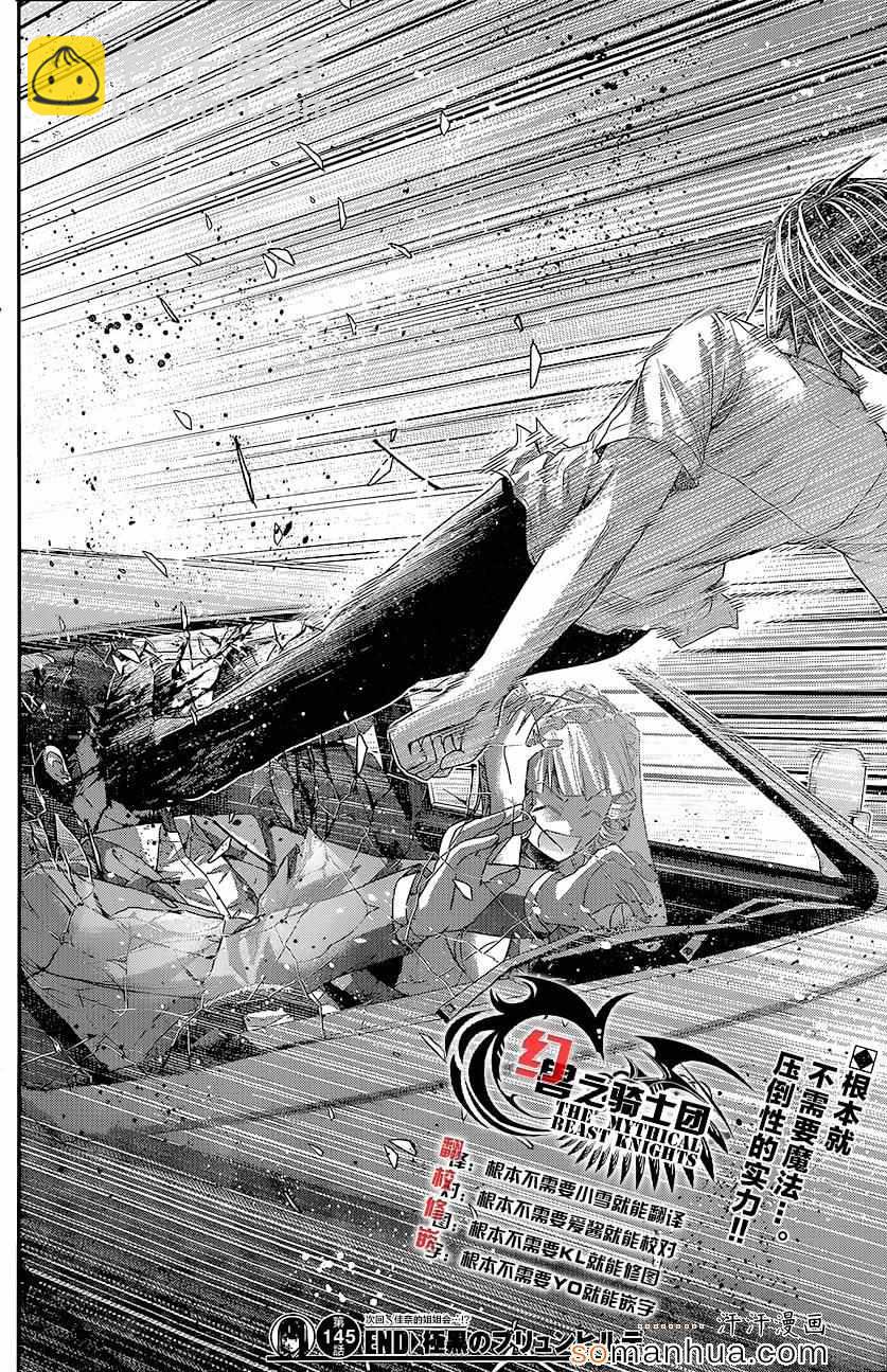 第145话 就算拥抱也…15