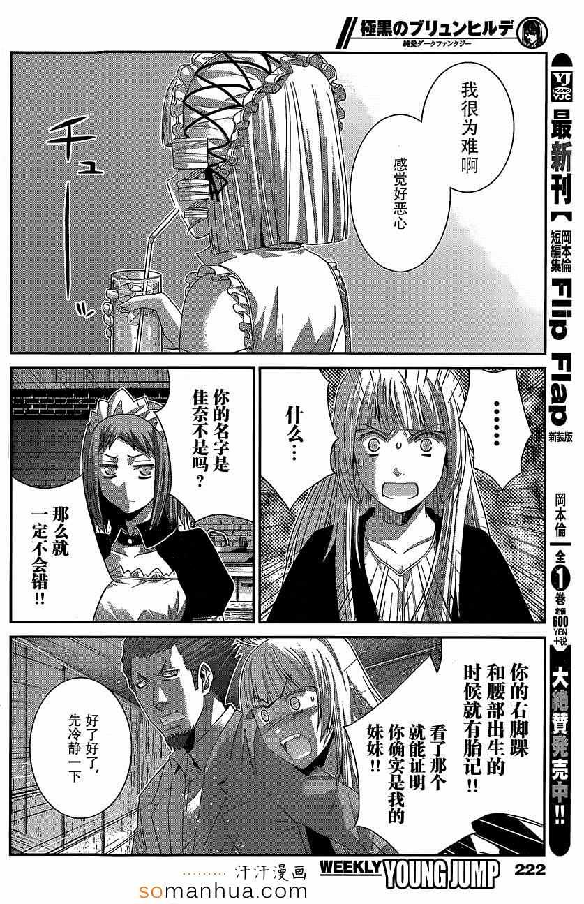 第145话 就算拥抱也…2