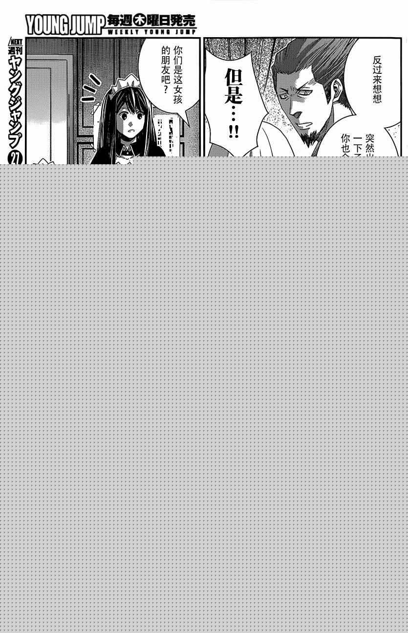 第145话 就算拥抱也…3
