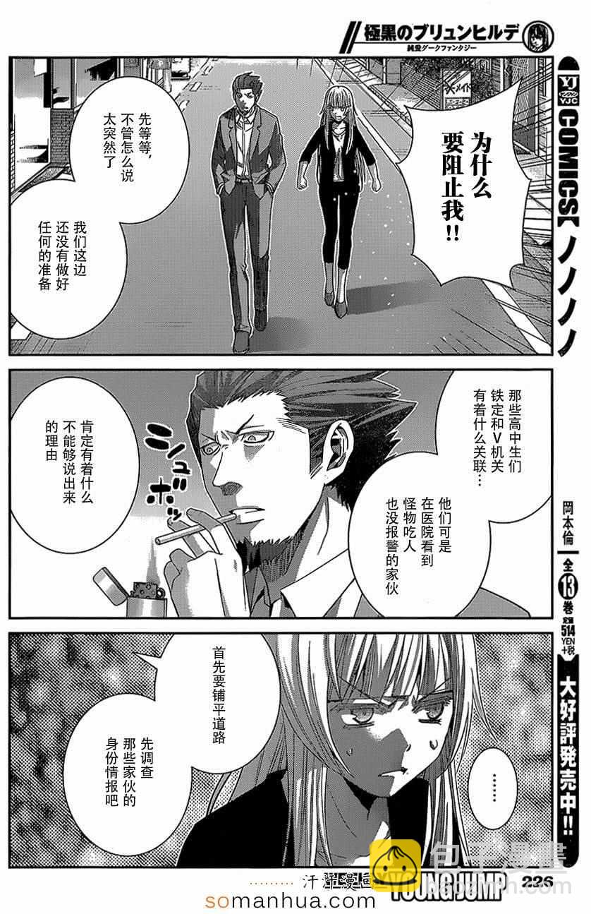 第145话 就算拥抱也…6
