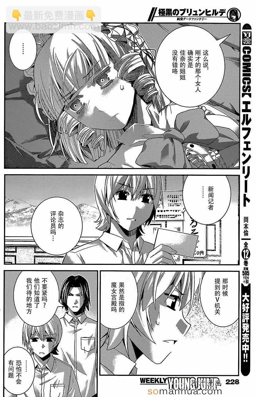 第145话 就算拥抱也…7