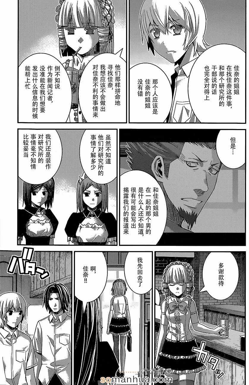 第145话 就算拥抱也…8