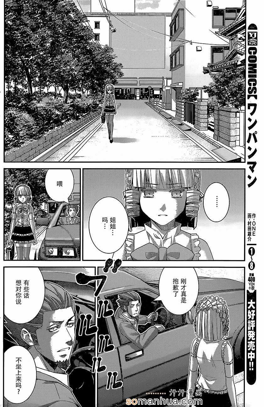 第145话 就算拥抱也…9