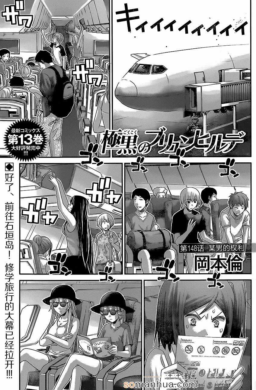 第148话 某男的权利0