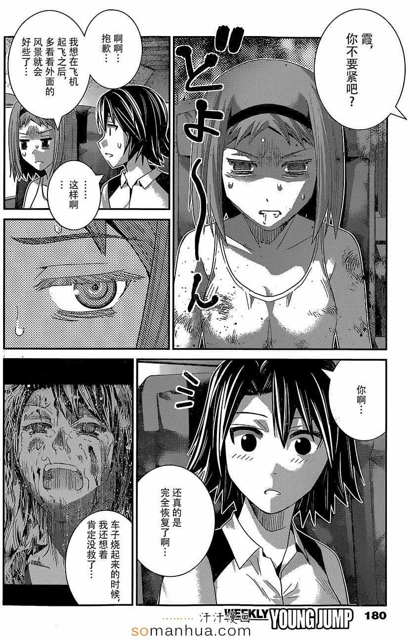 第148话 某男的权利1