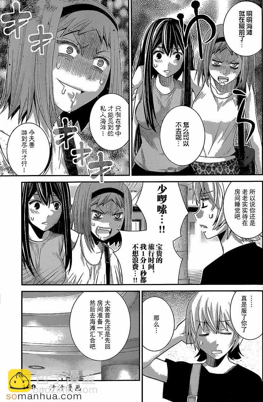 第148话 某男的权利10
