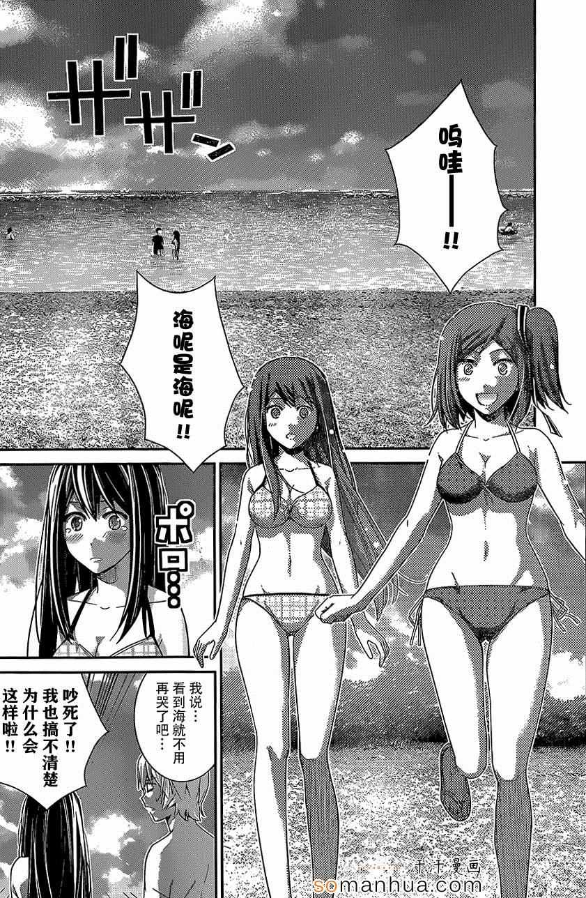 第148话 某男的权利11