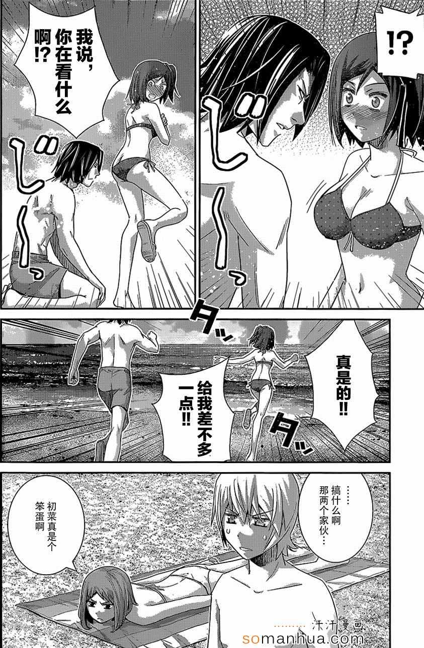 第148话 某男的权利13