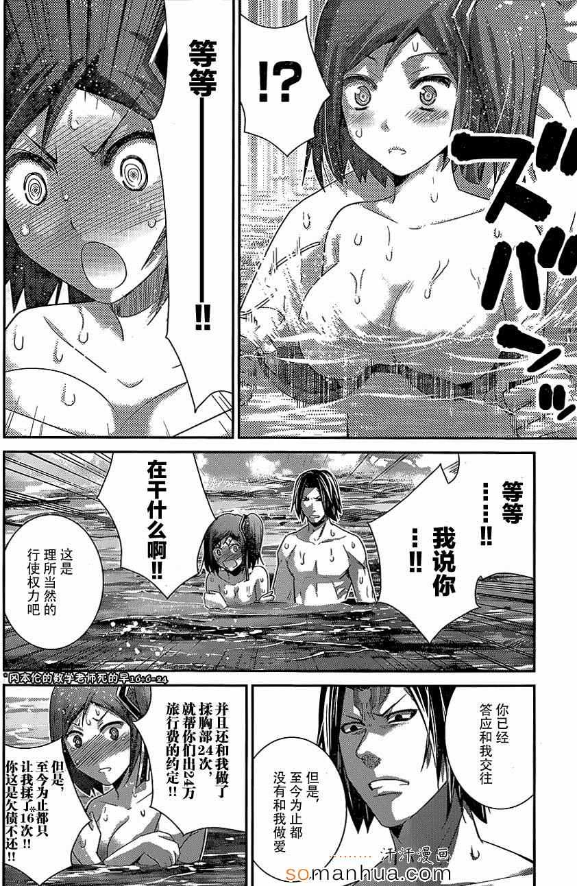 第148话 某男的权利15