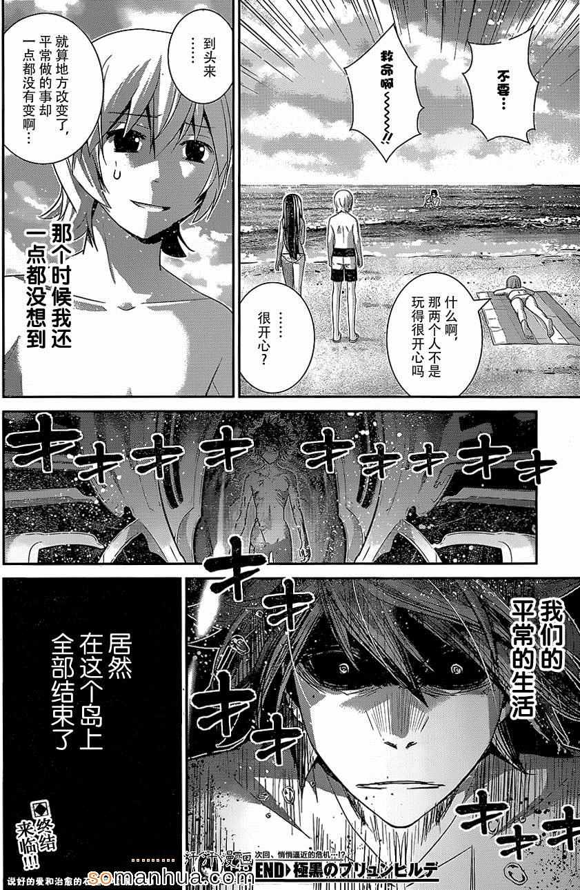 第148话 某男的权利16