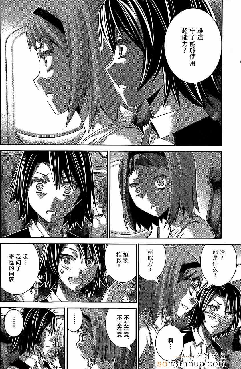 第148话 某男的权利3