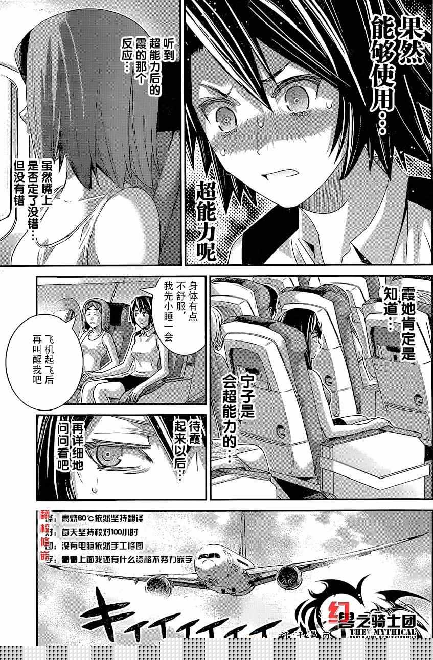 第148话 某男的权利4