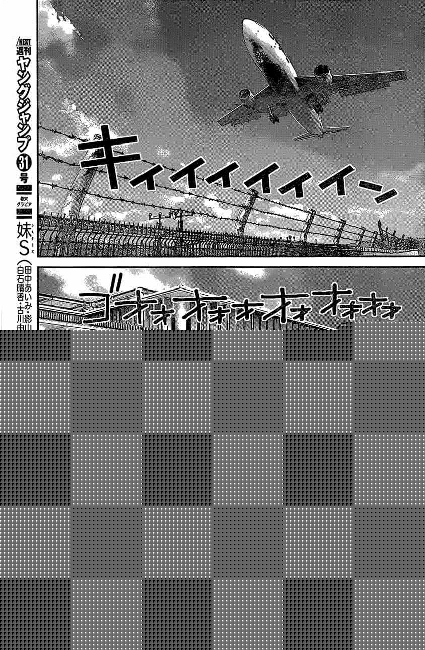 第148话 某男的权利6