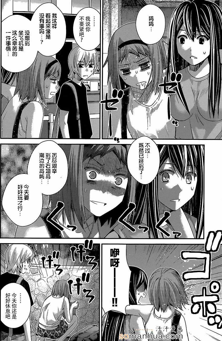 第148话 某男的权利7