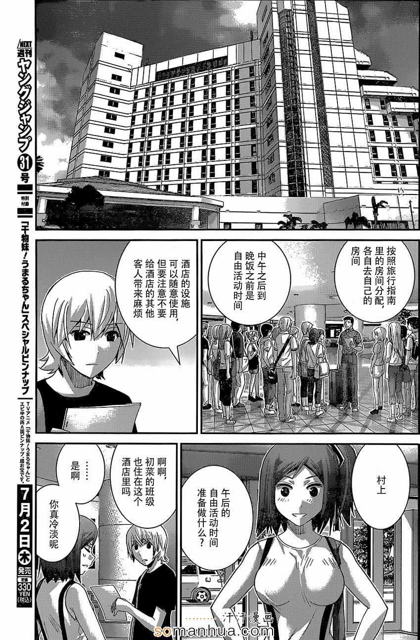 第148话 某男的权利8