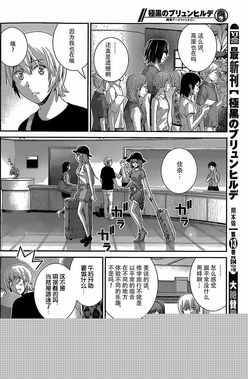 第148话 某男的权利9