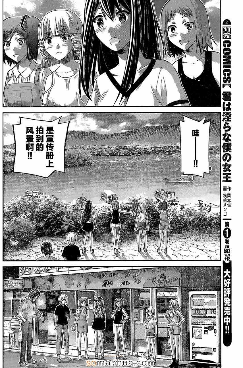 第149话 幸福之日10