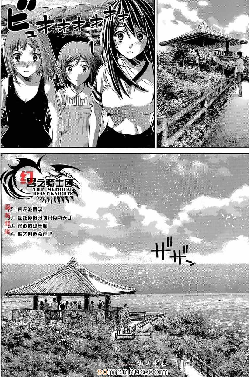 第149话 幸福之日12