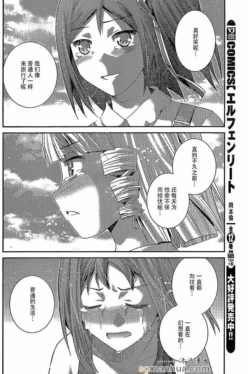第149话 幸福之日14