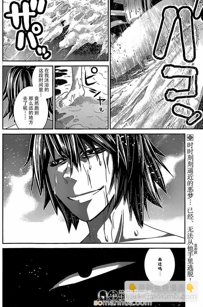 第149话 幸福之日16
