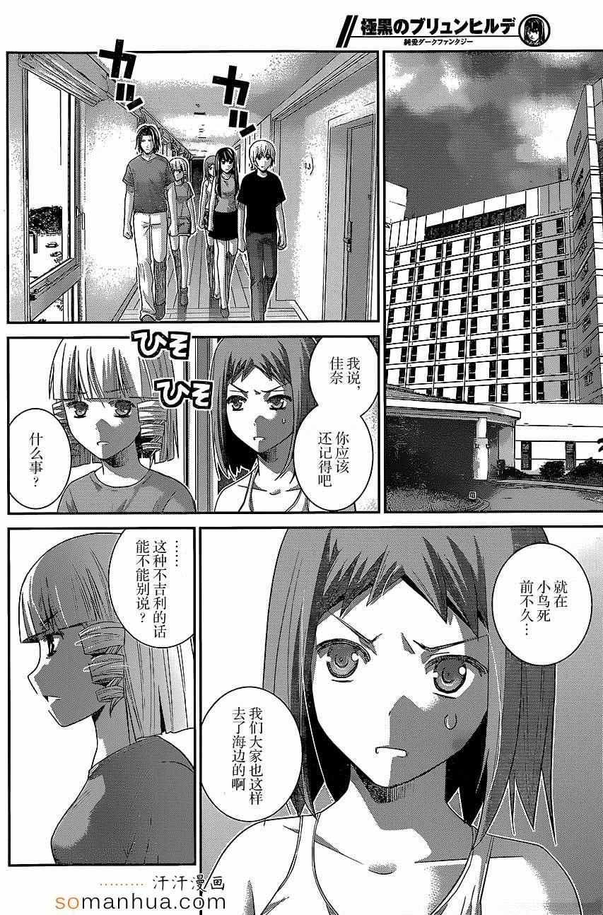 第149话 幸福之日2