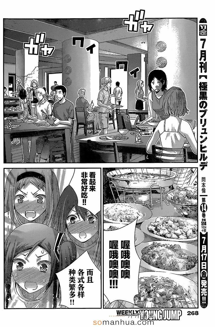 第149话 幸福之日4