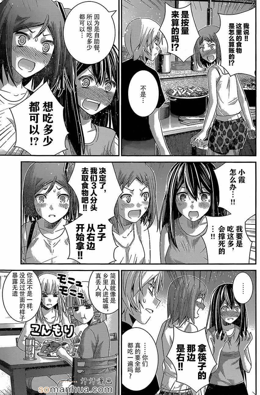 第149话 幸福之日5