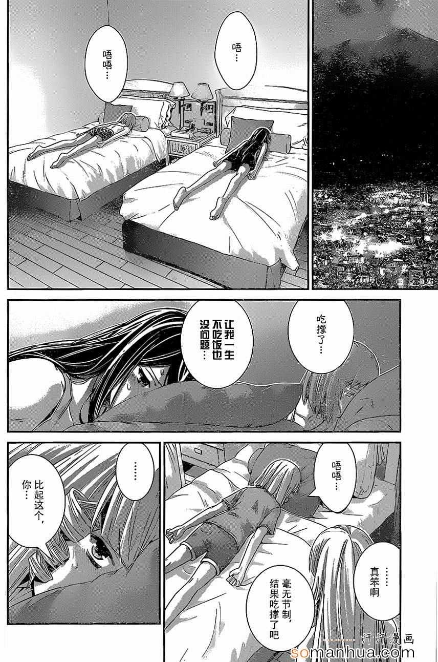 第149话 幸福之日6