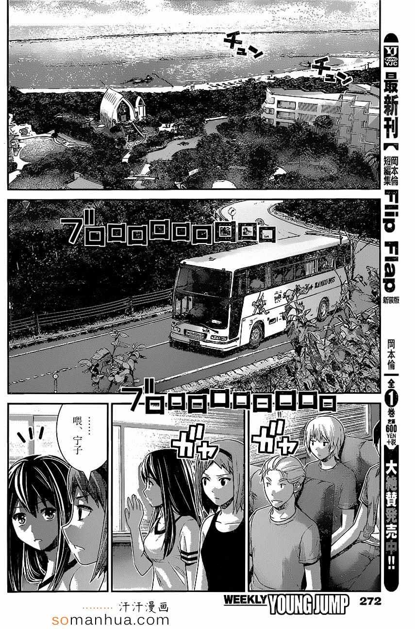 第149话 幸福之日8