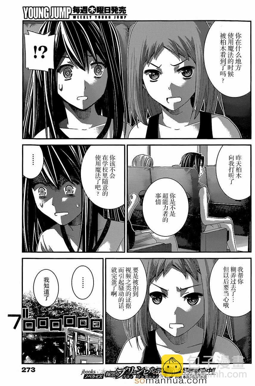 第149话 幸福之日9