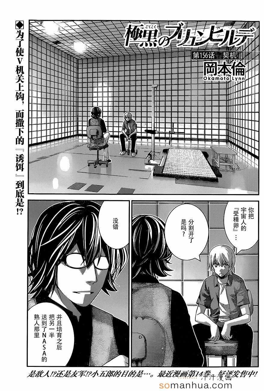 第156话 契机0