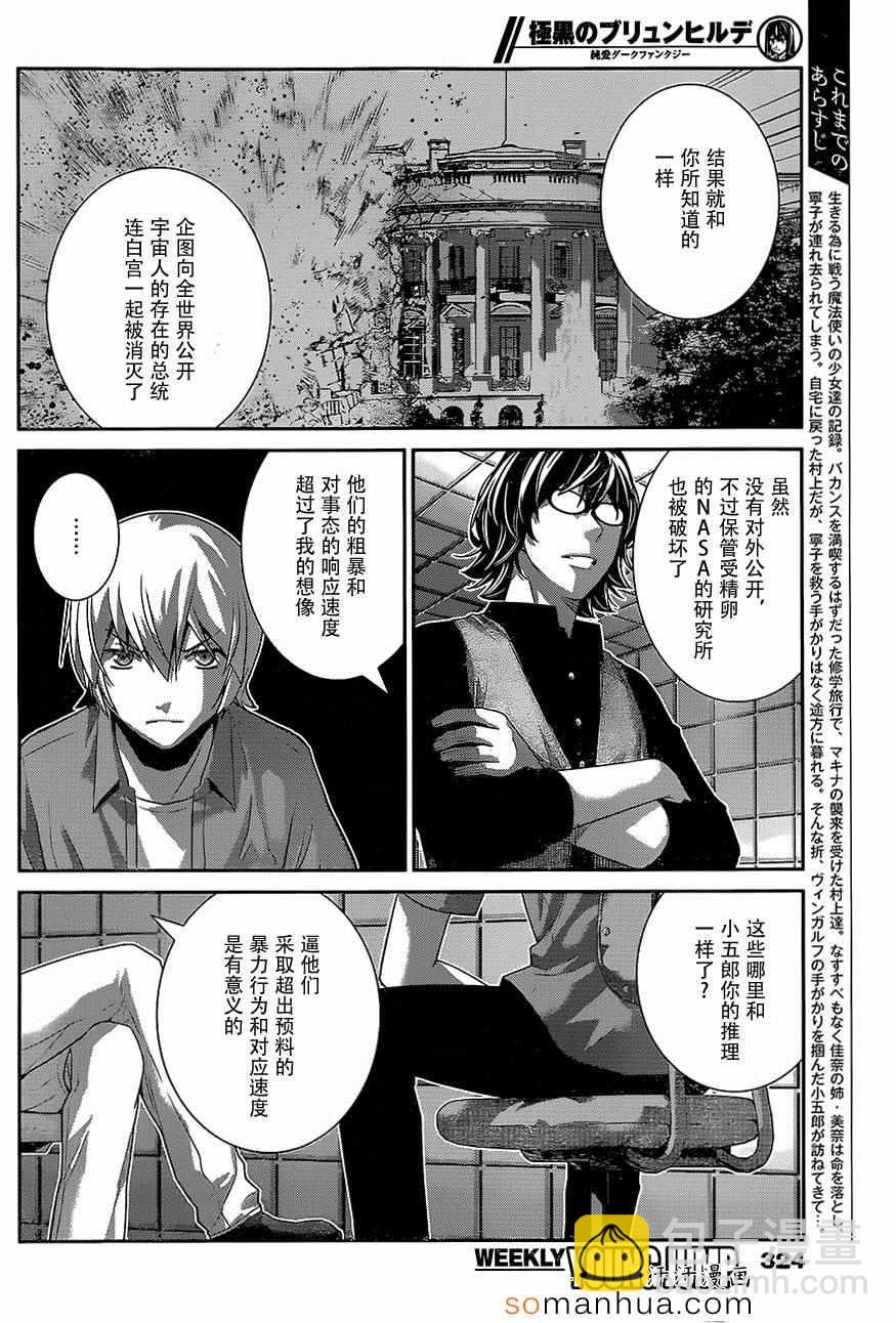 第156话 契机1