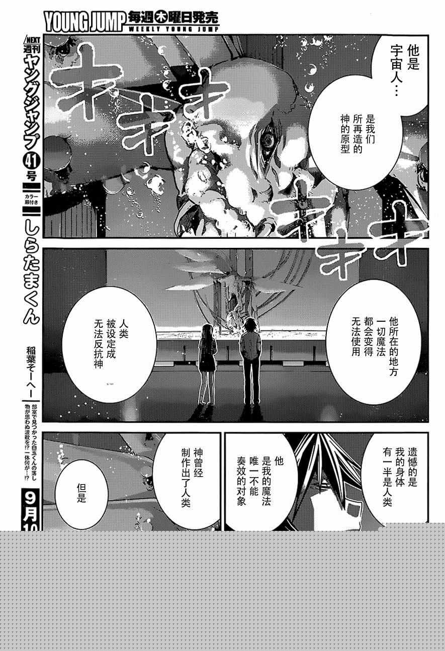 第156话 契机10