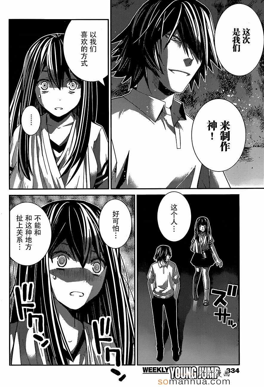 第156话 契机11