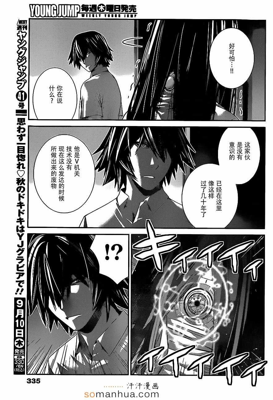 第156话 契机12