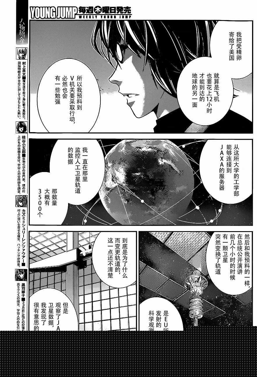 第156话 契机2