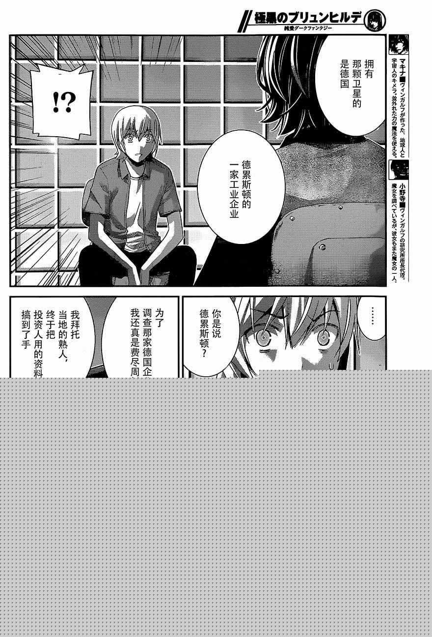 第156话 契机3