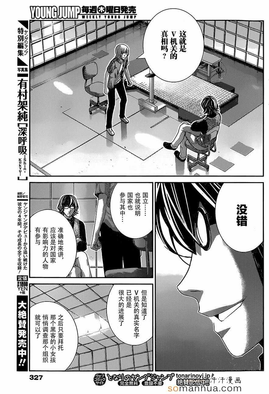 第156话 契机4