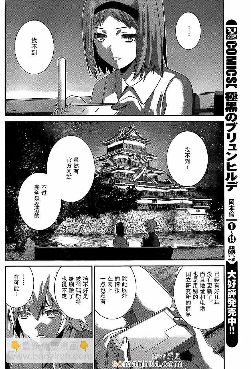 第156话 契机5