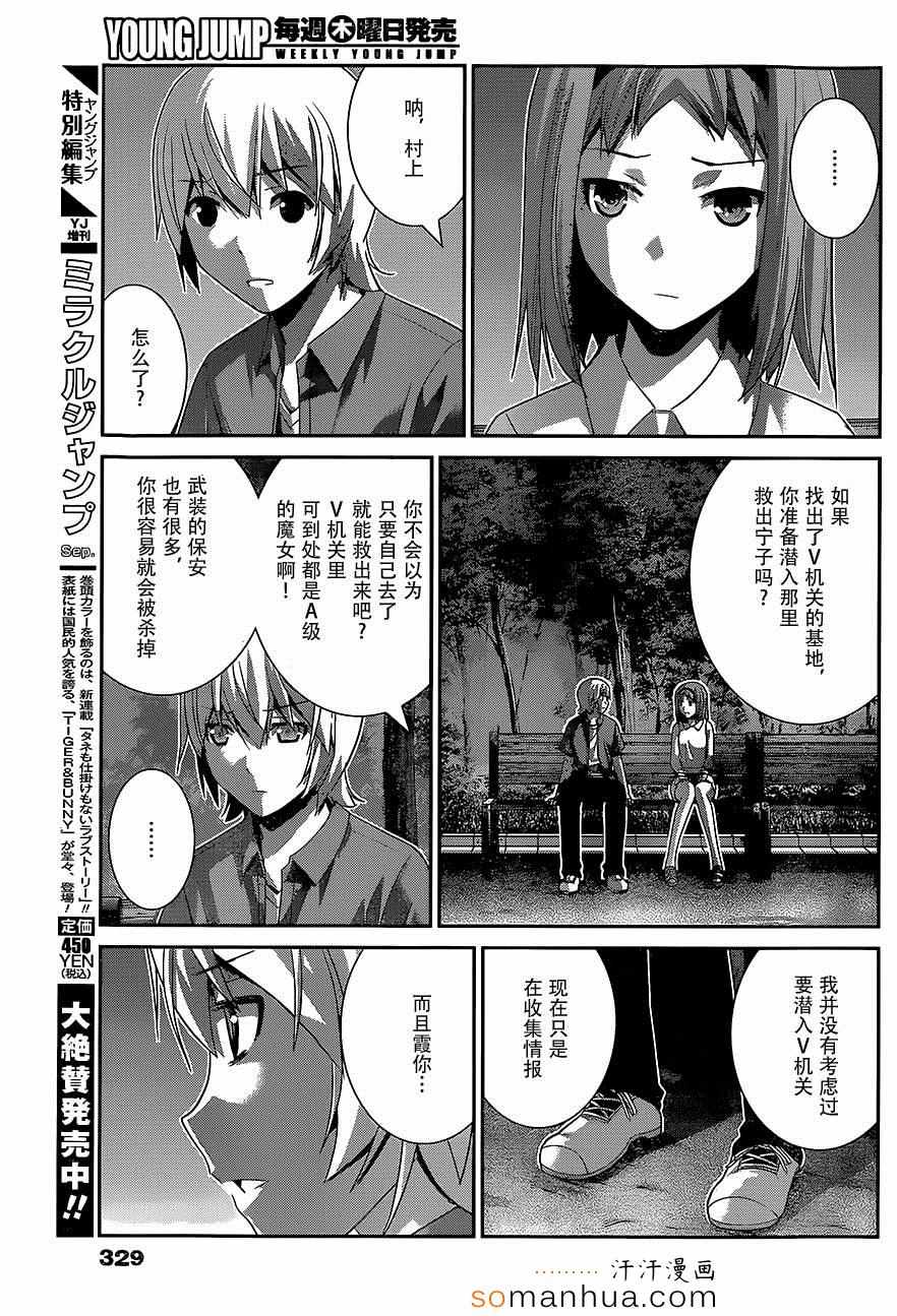 第156话 契机6