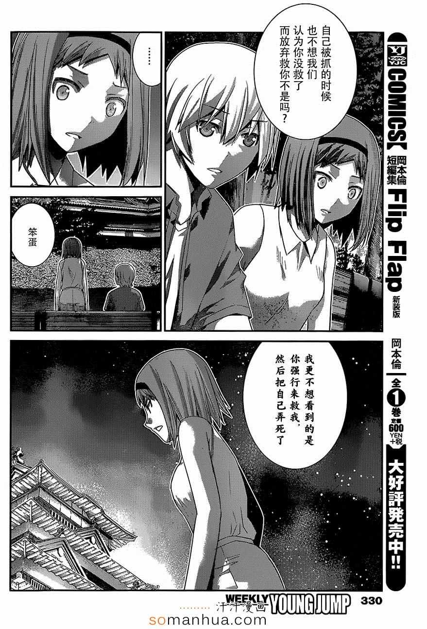 第156话 契机7